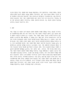 나 또는 나의 가족 중 한사람의 어린 시절에 관한 다큐멘터리를 작성-8