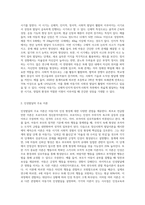 인성발달에서 아동기의 중요성과 인성발달을 위한 아동기의 핵심요소에 대해 기술하시오-2