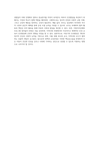 인성발달에서 아동기의 중요성과 인성발달을 위한 아동기의 핵심요소에 대해 기술하시오-4