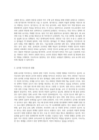 (교직실무 B형) 교원의 연수의 유형을 간략히 설명하고, 현재 이루어지고 있는 유치원 직무연수를 조사 (1)-2
