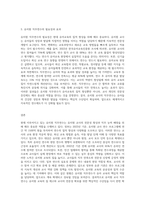 (교직실무 B형) 교원의 연수의 유형을 간략히 설명하고, 현재 이루어지고 있는 유치원 직무연수를 조사 (1)-3