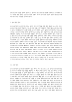 (유아교육기관운영관리) 유아교육기관의 실내외 환경관리 시 고려해야 할 사항에 대해 기술하시오-2