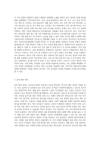 (유아교육기관운영관리) 유아교육기관의 실내외 환경관리 시 고려해야 할 사항에 대해 기술하시오-4