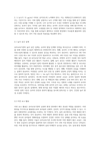 (유아교육기관운영관리) 유아교육기관의 실내외 환경관리 시 고려해야 할 사항에 대해 기술하시오-5
