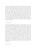 (유아교육기관운영관리) 유아교육기관의 실내외 환경관리 시 고려해야 할 사항에 대해 기술하시오-6