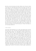 (유아교육기관운영관리) 유아교육기관의 실내외 환경관리 시 고려해야 할 사항에 대해 기술하시오-7
