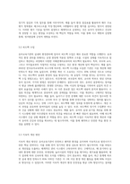 (유아교육기관운영관리) 유아교육기관의 실내외 환경관리 시 고려해야 할 사항에 대해 기술하시오-8
