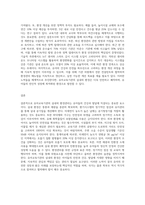 (유아교육기관운영관리) 유아교육기관의 실내외 환경관리 시 고려해야 할 사항에 대해 기술하시오-9