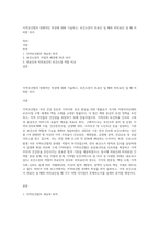 지역보건법의 전체적인 특성에 대해 기술하고, 보건소장이 의료인 일 때와 비의료인 일 때 어떠한 차이-1