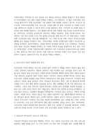 지역보건법의 전체적인 특성에 대해 기술하고, 보건소장이 의료인 일 때와 비의료인 일 때 어떠한 차이-2