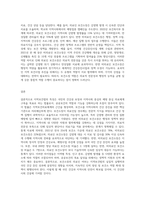 지역보건법의 전체적인 특성에 대해 기술하고, 보건소장이 의료인 일 때와 비의료인 일 때 어떠한 차이-3