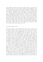 복지국가로서의 한국복지정책을 설명하시오 (1)-2