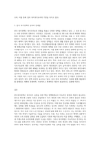 복지국가로서의 한국복지정책을 설명하시오 (1)-3
