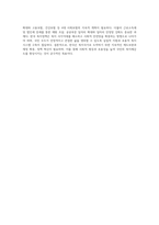 복지국가로서의 한국복지정책을 설명하시오 (1)-4