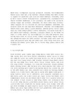 복지국가로서의 한국복지정책을 설명하시오-2