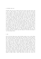 복지국가로서의 한국복지정책을 설명하시오-3