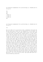John Elkington의 트리플바텀라인의 3가지 요소에 대한 개념을 쓰고, 국제경영에 있어서 세가지 요소 (1)-1