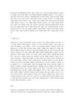 John Elkington의 트리플바텀라인의 3가지 요소에 대한 개념을 쓰고, 국제경영에 있어서 세가지 요소 (1)-3