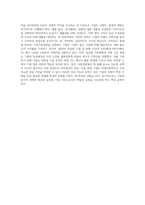 John Elkington의 트리플바텀라인의 3가지 요소에 대한 개념을 쓰고, 국제경영에 있어서 세가지 요소 (1)-4