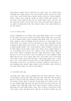 인성발달에서의 아동기의 중요성과 인성발달을 위한 아동기의 핵심요소에 대해 기술하시오 (3)-5
