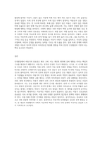 인성발달에서의 아동기의 중요성과 인성발달을 위한 아동기의 핵심요소에 대해 기술하시오 (3)-6