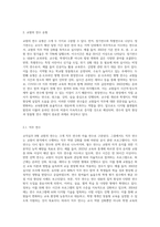 (교직실무 B형) 교원의 연수의 유형을 간략히 설명하고, 현재 이루어지고 있는 유치원 직무연수를 조사2-2