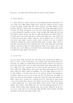 (교직실무 B형) 교원의 연수의 유형을 간략히 설명하고, 현재 이루어지고 있는 유치원 직무연수를 조사2-3