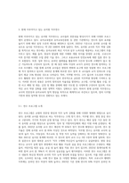 (교직실무 B형) 교원의 연수의 유형을 간략히 설명하고, 현재 이루어지고 있는 유치원 직무연수를 조사2-4