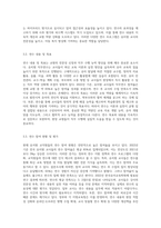 (교직실무 B형) 교원의 연수의 유형을 간략히 설명하고, 현재 이루어지고 있는 유치원 직무연수를 조사2-5