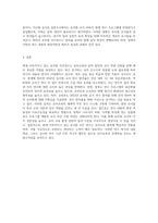 (교직실무 B형) 교원의 연수의 유형을 간략히 설명하고, 현재 이루어지고 있는 유치원 직무연수를 조사2-6