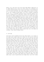 인성발달에서의 아동기의 중요성과 인성발달을 위한 아동기의 핵심요소에 대해 기술하시오 (4)-2