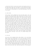 인성발달에서의 아동기의 중요성과 인성발달을 위한 아동기의 핵심요소에 대해 기술하시오 (4)-3