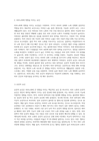 피부노화에 영향을 미치는 요인을 찾고 피부미용적 예방 및 관리방법에 대해 조사하기 (5)-2
