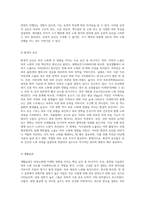 피부노화에 영향을 미치는 요인을 찾고 피부미용적 예방 및 관리방법에 대해 조사하기 (5)-3