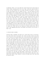 피부노화에 영향을 미치는 요인을 찾고 피부미용적 예방 및 관리방법에 대해 조사하기 (5)-4