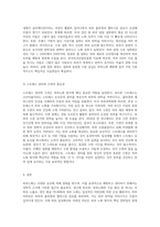 피부노화에 영향을 미치는 요인을 찾고 피부미용적 예방 및 관리방법에 대해 조사하기 (5)-6