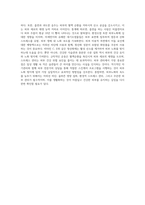 피부노화에 영향을 미치는 요인을 찾고 피부미용적 예방 및 관리방법에 대해 조사하기 (5)-7