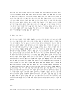 John Elkington의 트리플바텀라인의 3가지 요소에 대한 개념을 쓰고, 국제경영에 있어서 세가지 요소 (3)-3