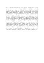 John Elkington의 트리플바텀라인의 3가지 요소에 대한 개념을 쓰고, 국제경영에 있어서 세가지 요소 (3)-4