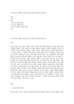 여러 학자의 견해를 사용하여 청소년 문화의 개념을 서술하시오-1