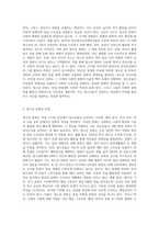 여러 학자의 견해를 사용하여 청소년 문화의 개념을 서술하시오-2