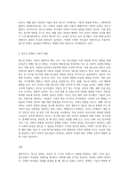 여러 학자의 견해를 사용하여 청소년 문화의 개념을 서술하시오-3