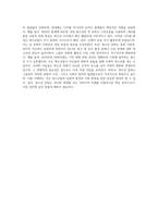 여러 학자의 견해를 사용하여 청소년 문화의 개념을 서술하시오-4