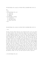 피부노화에 영향을 미치는 요인을 찾고 피부미용적 예방 및 관리방법에 대해 조사하기 (6)-1