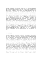 피부노화에 영향을 미치는 요인을 찾고 피부미용적 예방 및 관리방법에 대해 조사하기 (6)-2