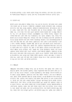 피부노화에 영향을 미치는 요인을 찾고 피부미용적 예방 및 관리방법에 대해 조사하기 (6)-3