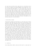 피부노화에 영향을 미치는 요인을 찾고 피부미용적 예방 및 관리방법에 대해 조사하기 (6)-4