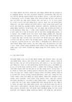 피부노화에 영향을 미치는 요인을 찾고 피부미용적 예방 및 관리방법에 대해 조사하기 (6)-5