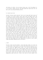 피부노화에 영향을 미치는 요인을 찾고 피부미용적 예방 및 관리방법에 대해 조사하기 (6)-6