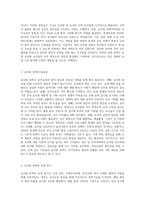 (교직실무 B형)유치원 장학에 대해 서술하시오-2